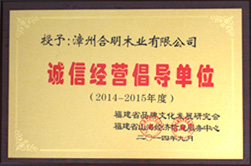 資質(zhì)榮譽