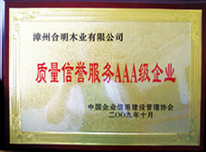資質(zhì)榮譽
